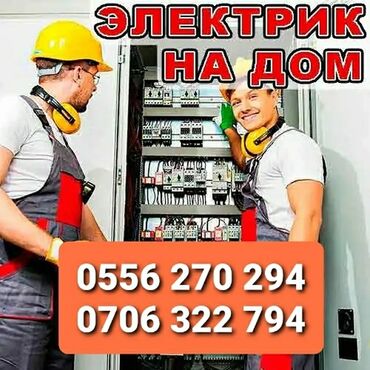 редми т 9: ☎️☎️☎️ВЫЗОВ ЭЛЕКТРИКА НА ДОМ ☎️☎️☎️ ✅ Срочный вызов электрика на дом