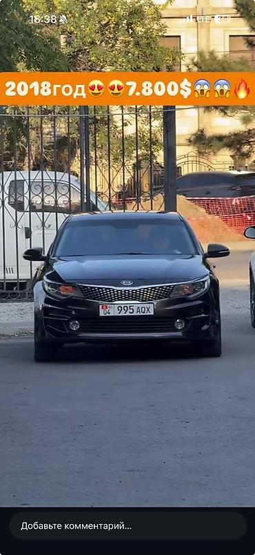 Kia Optima: 2018 г., 2 л, Автомат, Бензин, Седан