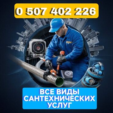 за сколько можно построить дом в бишкеке: Канализация иштери | Канализацияны тазалоо, Суу түтүгүн тазалоо, Тирөөчтөрдү тазалоо 6 жылдан ашык тажрыйба