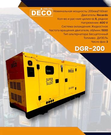 Генераторы: Генератор от 19900c 5,5 кВт Герой инверторный Без шумный от 19500 — 16