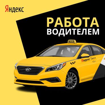 водитель в школу: 🚖 Водители, присоединяйтесь к нашему таксопарку и начните зарабатывать