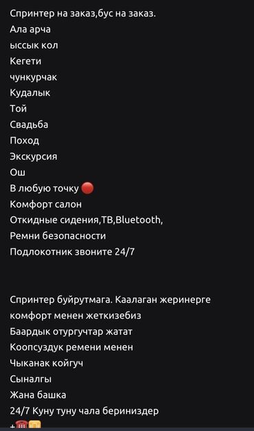 кпп на зил: Регион боюнча, Аэропорт, Шаар ичинде Бус, Автобус | 17 орундук