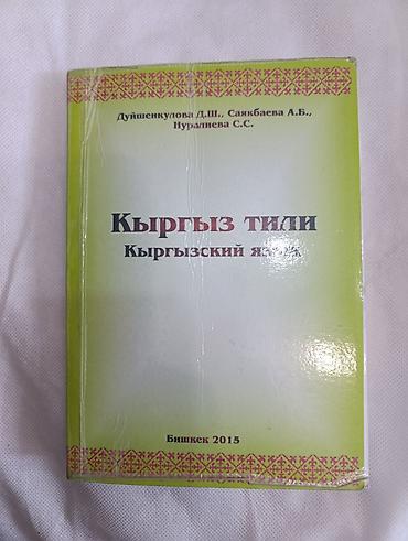 логопедия: Набор учебников и пособий для начальной школы Состав: - English — — 9