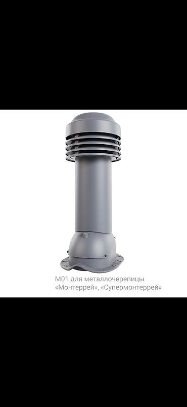 вентиляционные трубы пластиковые: ТРУБА ВЕНТИЛЯЦИОННАЯ VIOTTO AERO Обеспечивает эффективный вывод — 8
