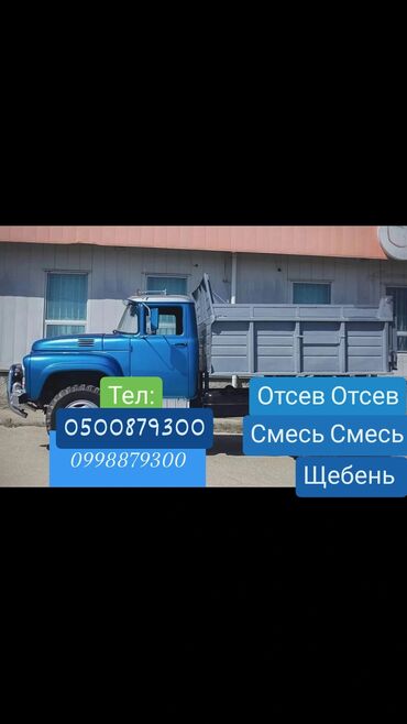 опрыскиватель садовый с мотором: Самосвал, Доставка щебня, угля, песка, чернозема, отсев, По городу, По региону, с грузчиком