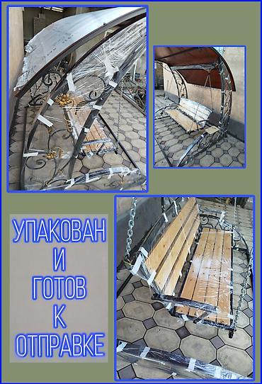 Садовые качели: Садовые качели Металл, Со спинкой, С крышей — 13