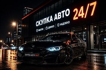 2026: Скупка Выкуп автомобилей 24/7 Покупаем автомобили 2005–2026 года — 3