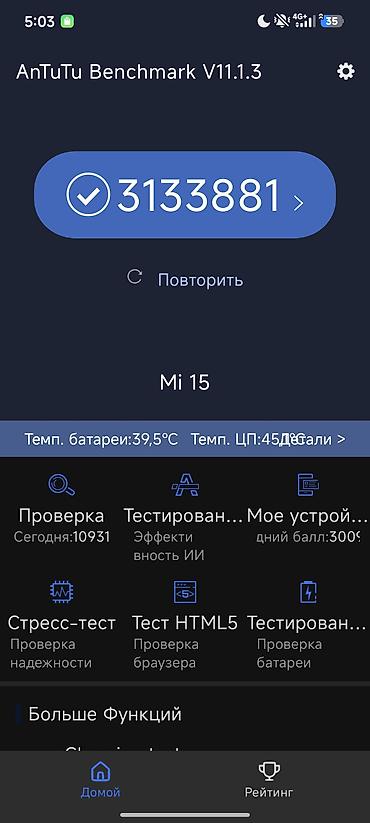 Другие мобильные телефоны: Xiaomi 15 б/у — 11