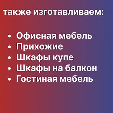 18000: Кухонный набор на заказ, МДФ, 7–14 дней, Бесплатная доставка, Дизайн, проект, Установка, сборка, Гарантия — 9