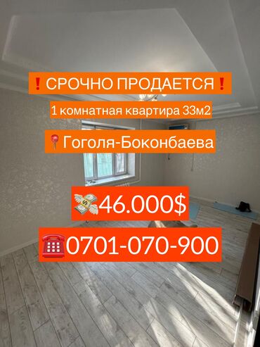 частный дом квартира: 1 комната, 33 м², 1 этаж, Косметический ремонт