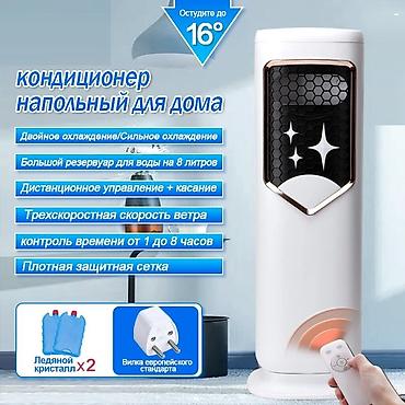 aeg: Вентилятор AEG, Напольный — 2