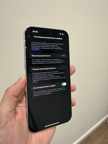 iphone 7 32: IPhone 14 Pro Max, Б/у, 128 ГБ, Белый, Чехол, Кабель, 83 % — 3