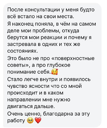 Услуги психолога: Для взрослых — 9