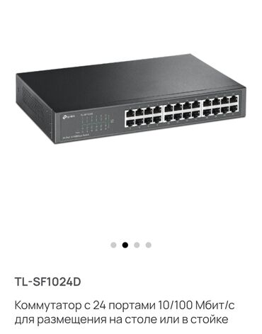 Модемы и сетевое оборудование: Коммутатор сетевой TP-LINK TL-SF1024D 24х100Mb/s неуправляемый на 24