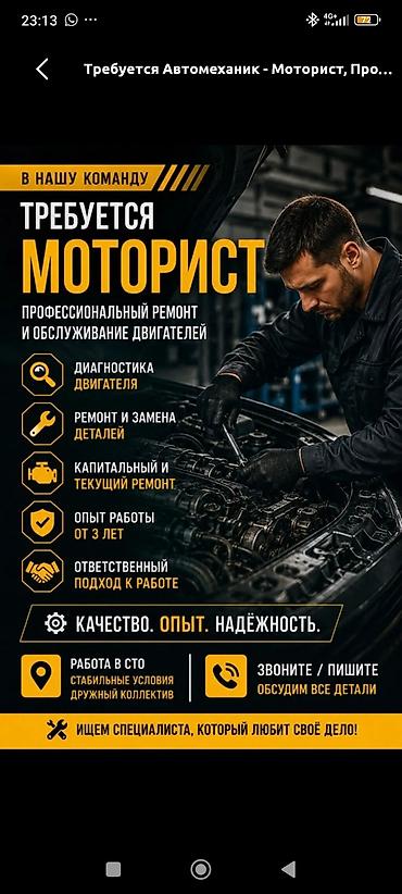 кочкор такси телеграм: Вакансия: автомеханик-моторист балдар керек хадобой жасаганы 50-50 — 2