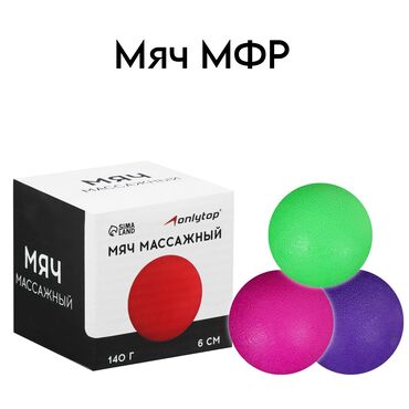 день и ночь капсулы для похудения отзывы: Мяч массажный МФР 6см. Массажёр предназначен для физического