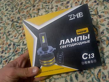 İşıqlandırma sistemləri: ZMB C13 LED faralar – H4 (C13-H4) komplekti Xüsusiyyətlər: - Giriş — 2