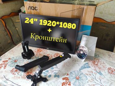 монитор 4k: Монитор, AOC, Колдонулган, LED, 24" - 25"