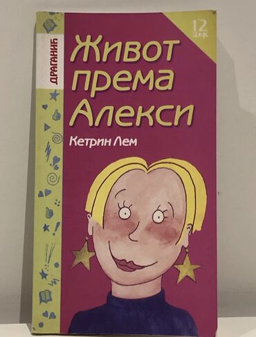 Ostale dečije stvari: OD CITANJA SE RASTE Na fotografijama se nalaze samo naslovne strane na lalafo.rs — 19 Ostale dečije stvari: OD CITANJA SE RASTE Na fotografijama se nalaze samo naslovne strane — 19