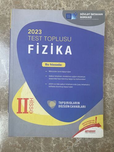 Английский язык: Физика 11 класс, 2023 год