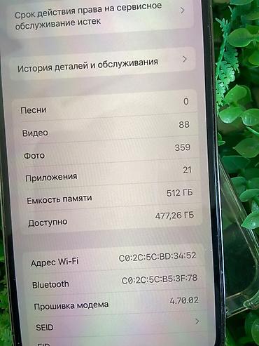 beats studio pro: IPhone 13 Pro, Б/у, 512 ГБ, Графит, Чехол, 75 % — 3