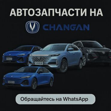 запчасти на экскаватор хундай: Представляем ассортимент автозапчастей для автомобилей марки Changan