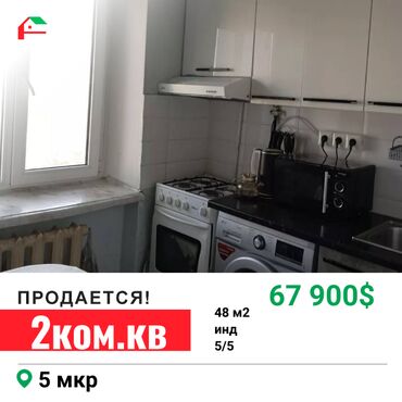 купить квартиру в районе: 2 комнаты, 48 м², Индивидуалка, 5 этаж, Косметический ремонт