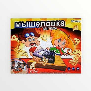 İdman oyunları: №: 9299 Məhsulun adı: Мышеловка Masaüstü Oyun Brend: No Brand — 1