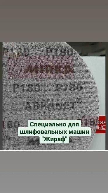 жирафа: Шлифмашина для паркета, Новый, Самовывоз — 4