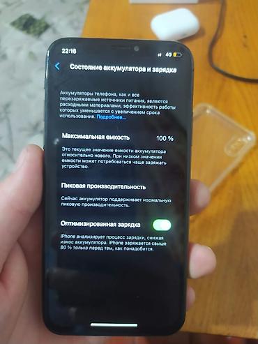 13 pro max 128: IPhone X, Б/у, 256 ГБ, Space Gray, Наушники, Чехол, Кабель, 100 % — 5