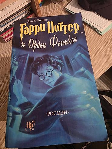 Фантастика и фэнтези, На русском языке, Б/у, Самовывоз