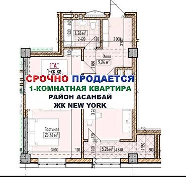 1 комната, 54 м², Асанбай мкр Элитка, 9 этаж, ПСО (под самоотделку) at lalafo.kg 1 комната, 54 м², Асанбай мкр Элитка, 9 этаж, ПСО (под самоотделку)