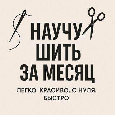 день сяпина: Швея