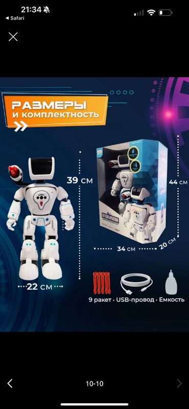 робот емо: Робот гидроэлектрический, состояние нового, цена 2500 сом