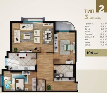 квартиры под самоотделку: 3 комнаты, 104 м², 7 этаж, ПСО (под самоотделку)