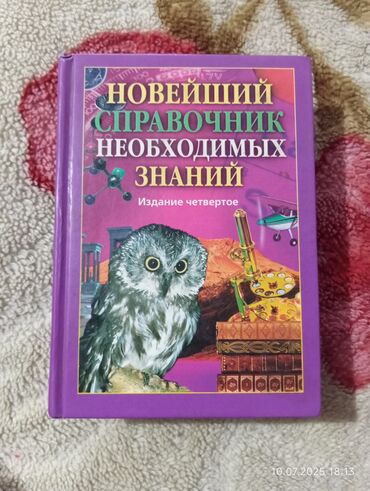 гдз по чтению 3 класс рабочая тетрадь васильева: Саморазвитие и психология