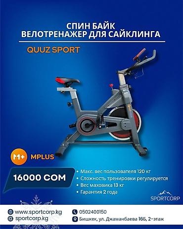 Другие тренажеры: ✅Фитнес жана кардио машыгуулар үчүн керектүү товарлар. Кененирээк — 11