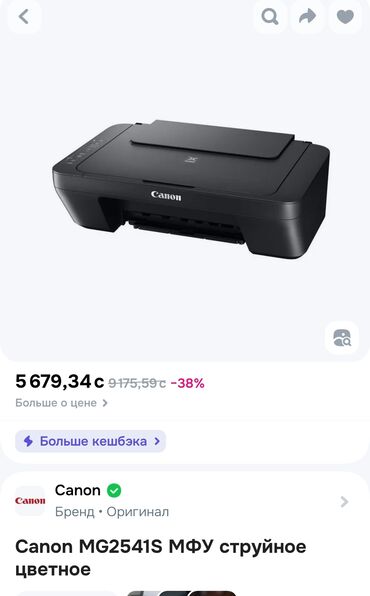 epson l8050 сброс памперса: Canon MG2541S — многофункциональное струйное цветное устройство 3-в-1