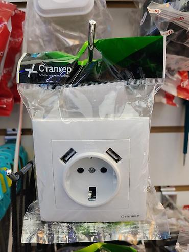 Розетка, С USB, Сталкер, Встроенные, 1 гнездо