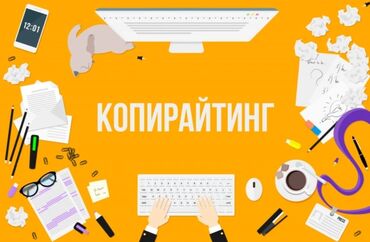 создание интернет магазина бишкек: Интернет реклама