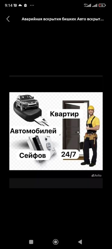 нанять частного детектива: Аварийное вскрытие замков Аварийное вскрытие замков Вскрытие замков