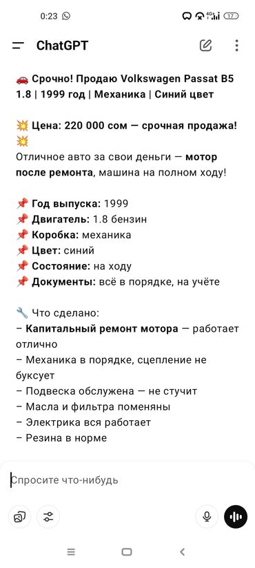 радиатор опель зафира а: Volkswagen Passat Variant: 1999 г., 1.8 л, Механика, Бензин, Жол тандабас