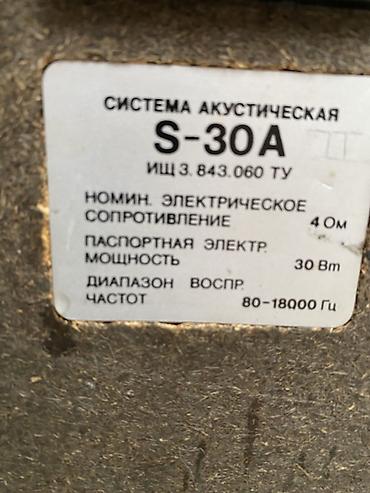 кочкор авто: Акустическая система Radiotehnika S-30A Работоспособность — 3