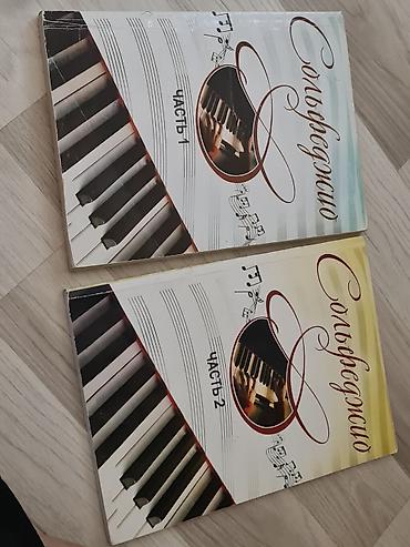 Книги и журналы: Solfedcio kitabı az işlənib.
2 si 4 azn — 1