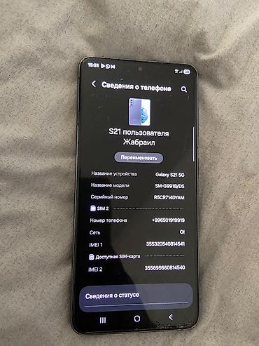 galaxy tab e: Samsung Galaxy S21 5G, Б/у, 128 ГБ, 2 SIM — 2