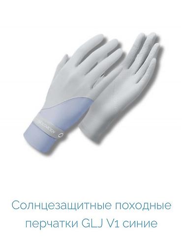 Трекинговые палки 1 шт 500 сом « в наличии 2 шт» Солнце защитные