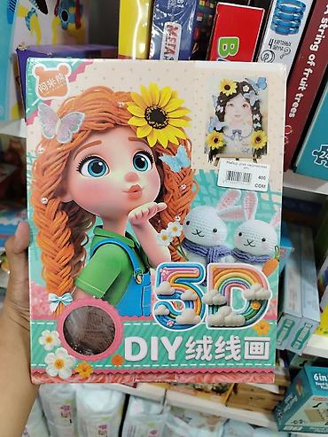 нооруз 2026 открытка: Набор для творчества «5D DIY» (ниточная картина) - Тематика: девочка — 1