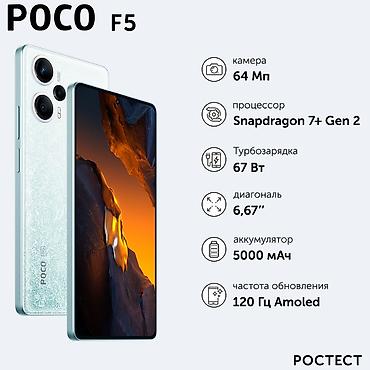 xiomi 15: Poco F5, Б/у, 256 ГБ, цвет - Белый, 2 SIM — 7