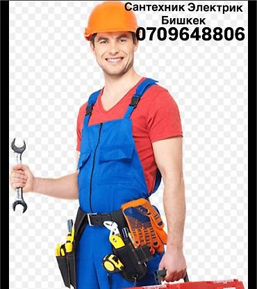 valtec kg: Монтаж и замена сантехники Больше 6 лет опыта — 2