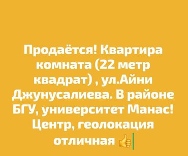 купить комнату под прописку: 22 м², С мебелью